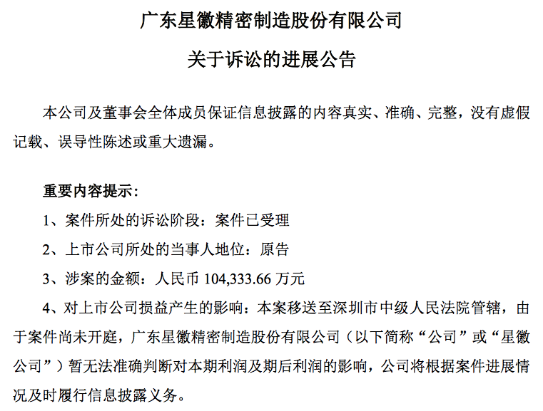 还我10亿！深圳大卖泽宝起诉原创始人