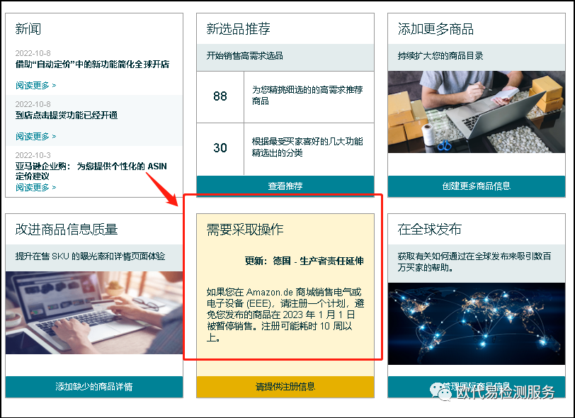 回看2022｜这一年，欧盟EPR政策对跨境卖家有哪些影响？