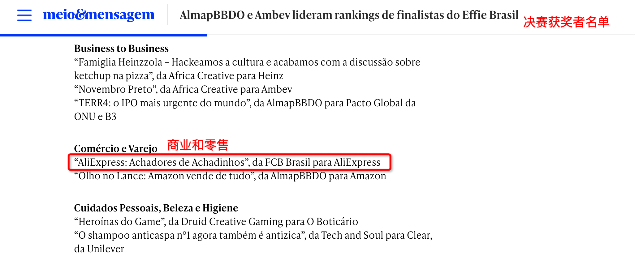 全球速卖通获巴西最佳跨境电商平台