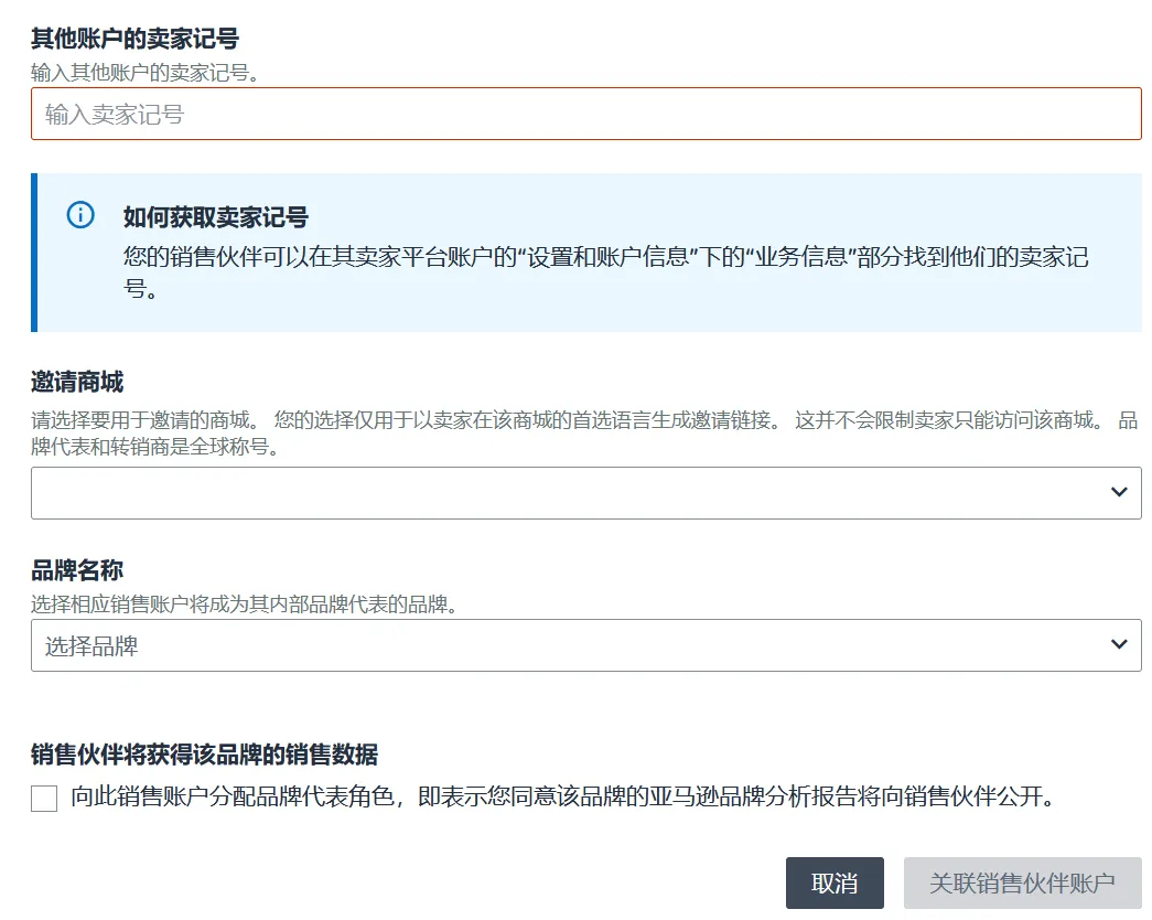 亚马逊品牌账户角色搞不清？3步教你搞懂5个角色设置法