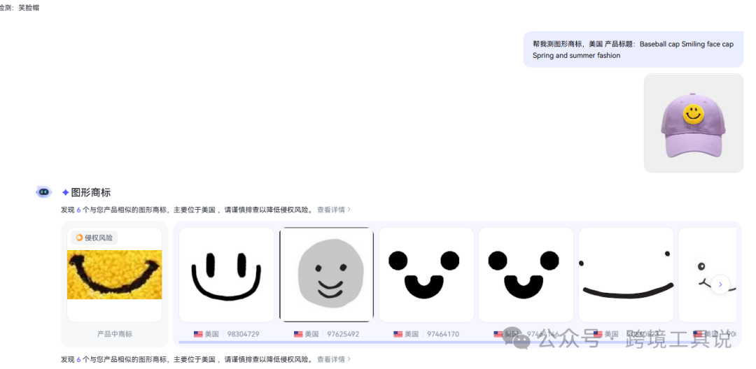 查专利/版权/商标侵权，居然不用自己动手了！