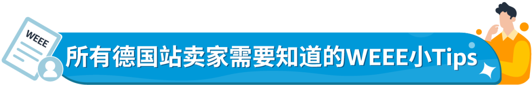 着急！为什么我的WEEE迟迟未下号？6/5要下架了该怎么办？