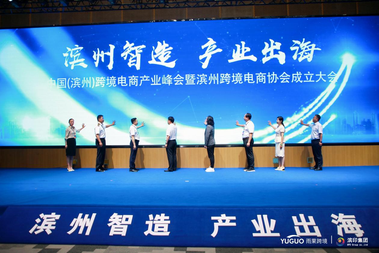 产业新观察│滨州、南通……雨果跨境打造中国特色产业出海先行范本