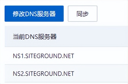 Siteground续费太贵！如何最低成本续费？