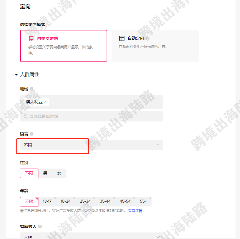 【TikTok】TikTok转化量（购物）广告投放教程（推广系列预算版本）