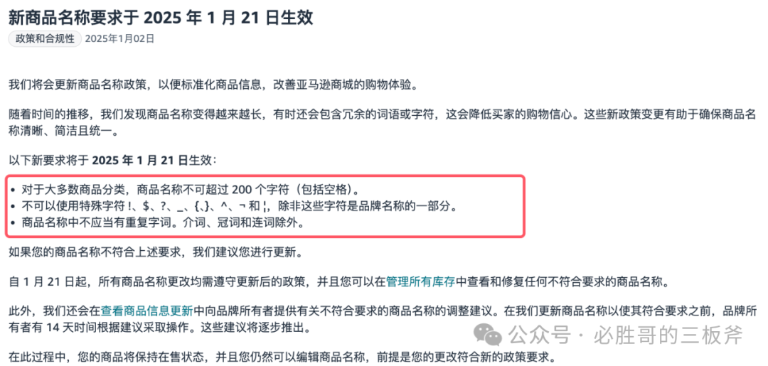 如何批量查询店铺标题是否符合规则