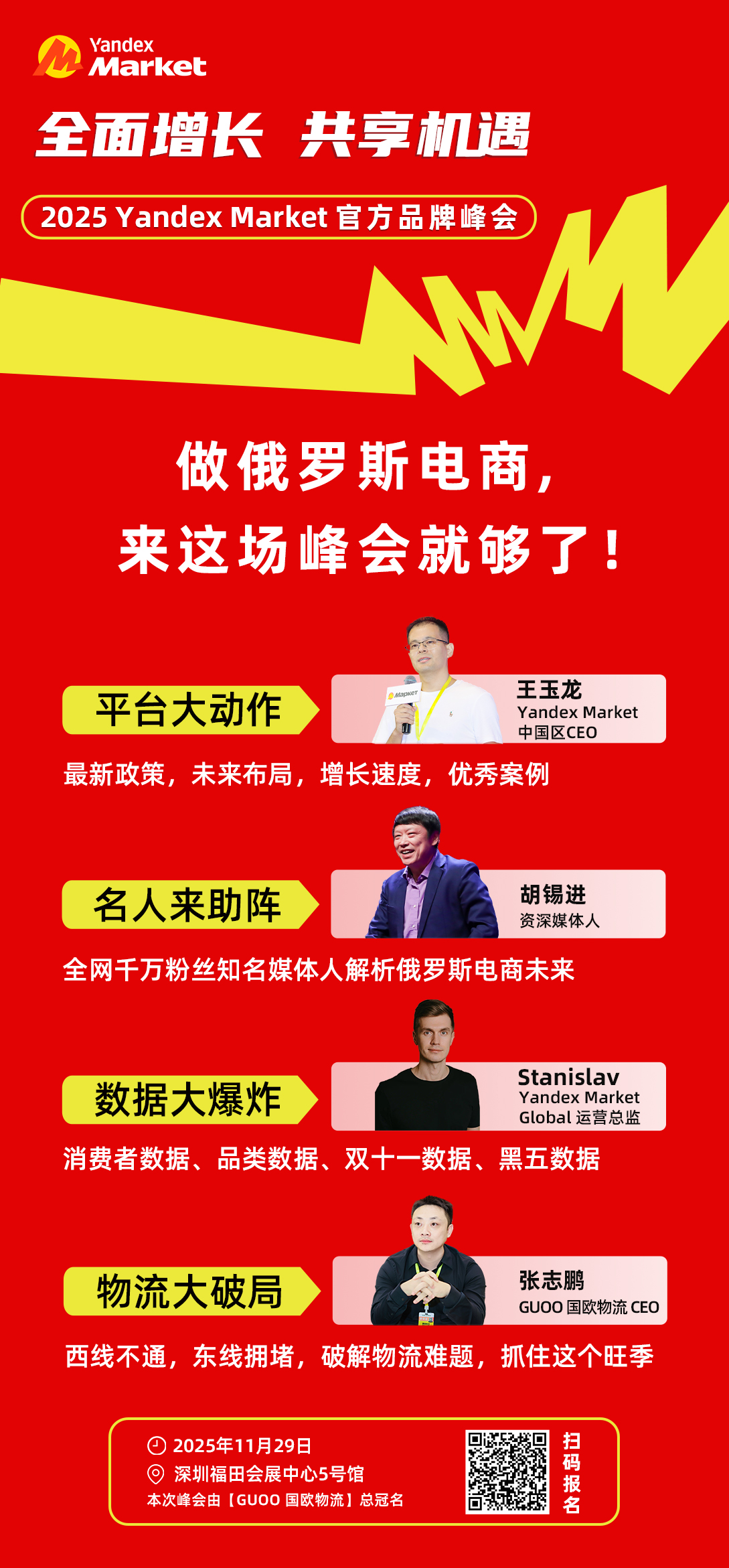 全网首发！Yandex Market 全新FBP模式正式上线！