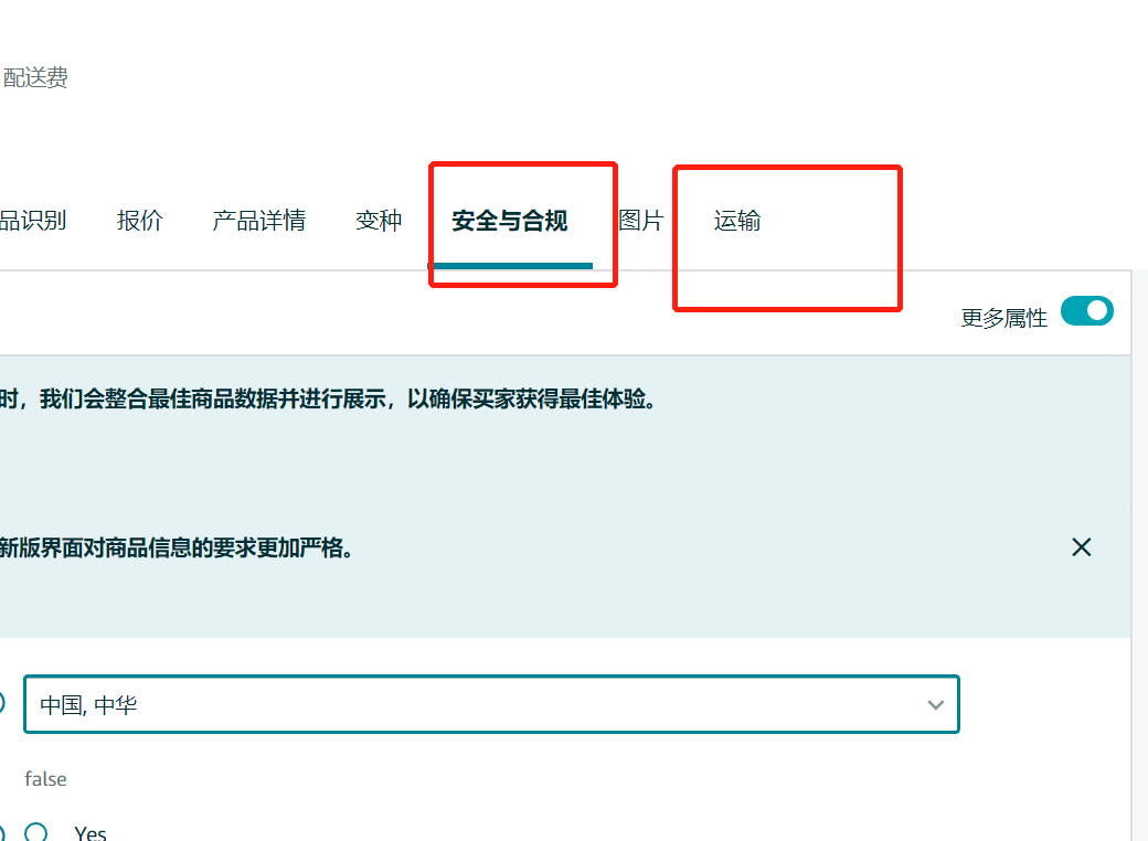 亚马逊大批产品前台页面出现中文标识，卖家应如何解决？