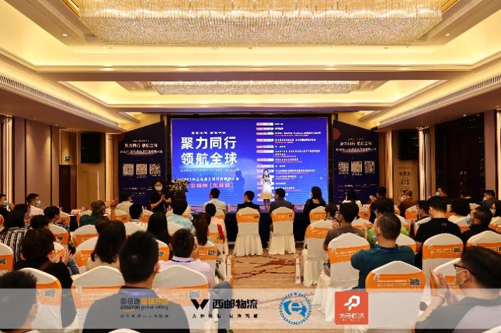 2023东莞亚马逊启动大会圆满落幕!
