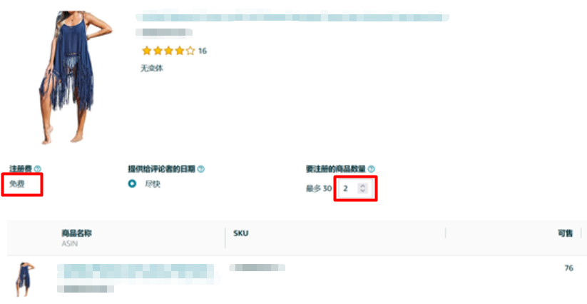干货收藏！关于亚马逊Vine计划的一切都在这里！