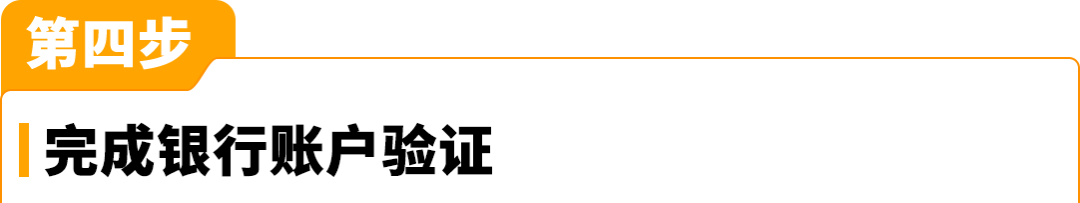 亚马逊开店注册信息填写更新