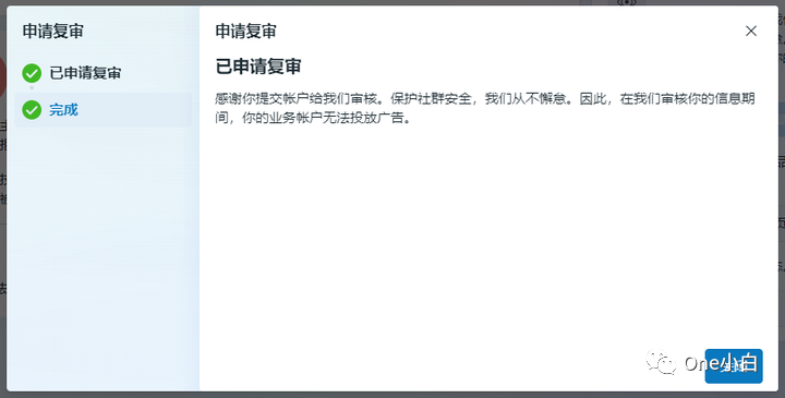 Facebook 公共主页广告发布功能受限如何申请复审？