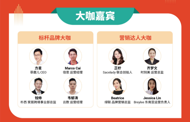 快来报名！2022届跨境品牌专属峰会来了！