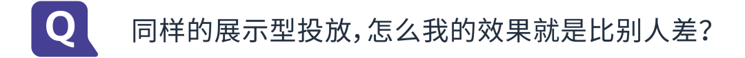 避坑指南！细分“品线”才能去除无效点击