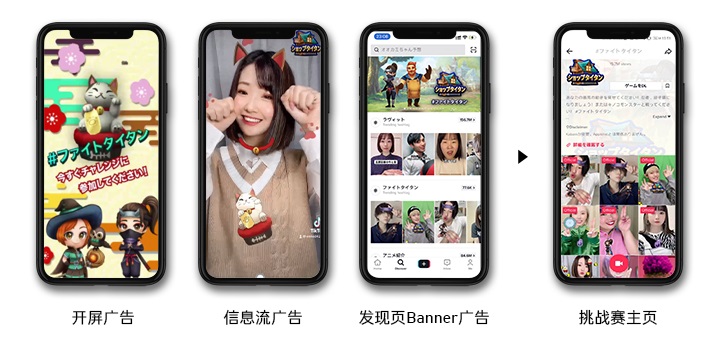 TikTok广告投放的展现形式有哪些？TikTok广告投放的优势是什么？