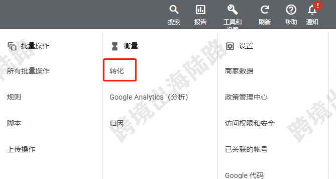 【Google Ads】如何给Google Ads（谷歌广告）设置点击事件转化？