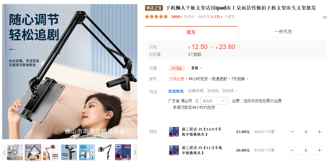 TikTok爆款“迷你缝纫机”引网友关注，“鸡蛋定时器”热度持续上升