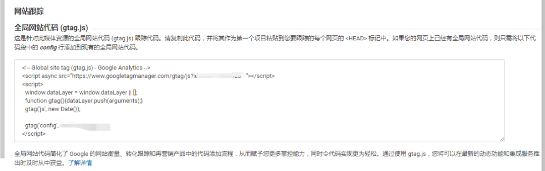 Google谷歌广告投放前的一些准备工作