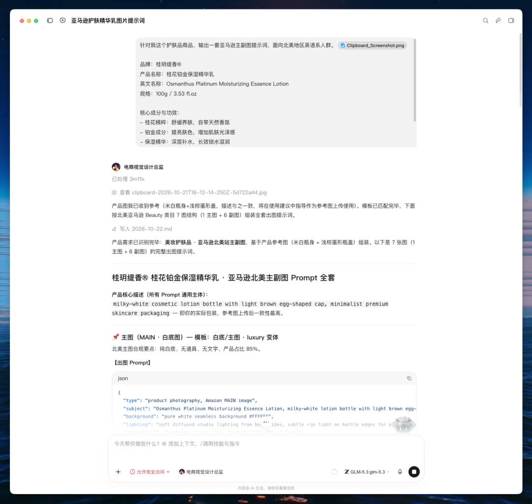 实测Nano Banana 2.1:拿10个电商场景正面PK,能把GPT拉下神坛吗?(附教程&提示词)