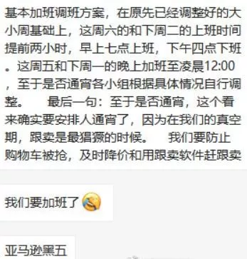 黑五全面爆单!卖家开启求神模式,但有的账号凉了……
