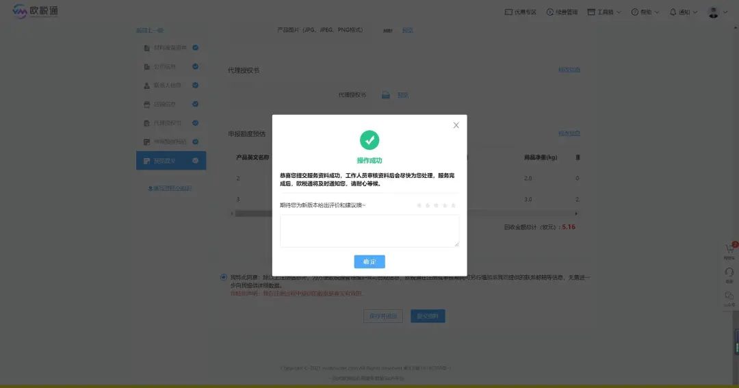 震撼业界！它们联合欧税通一起搞了件大事！