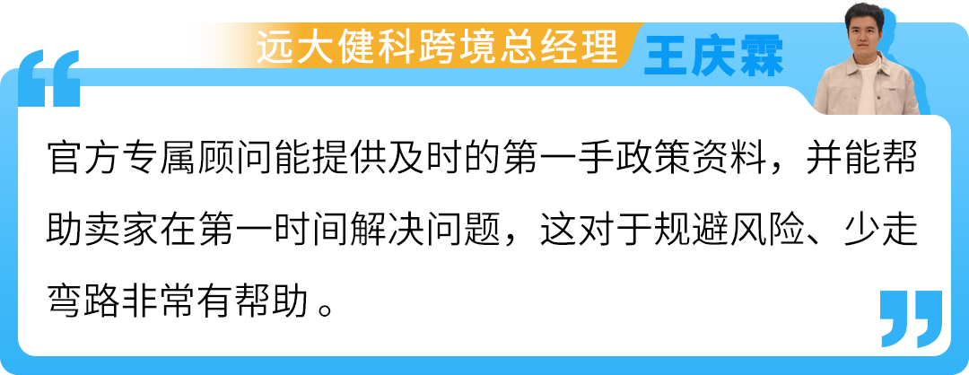 突破外贸3亿营收天花板,他靠什么又在亚马逊做到年销10亿!