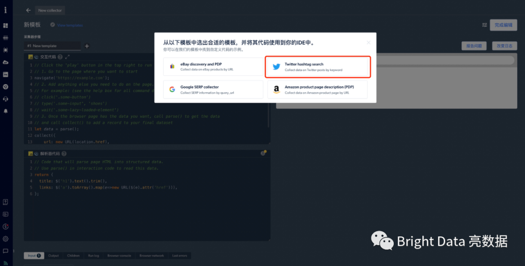 如何通过网页数据解决跨境电商的运营痛点?