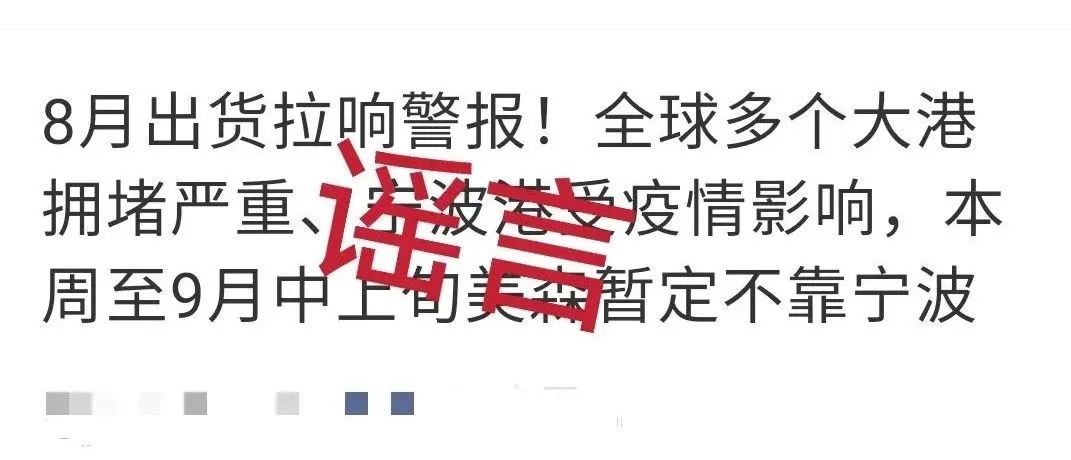 海运挤爆！美西港口全线告急！船公司辟谣停运传言