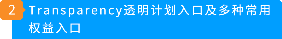 新版亚马逊卖家平台9月24日上线,功能入口变化速览
