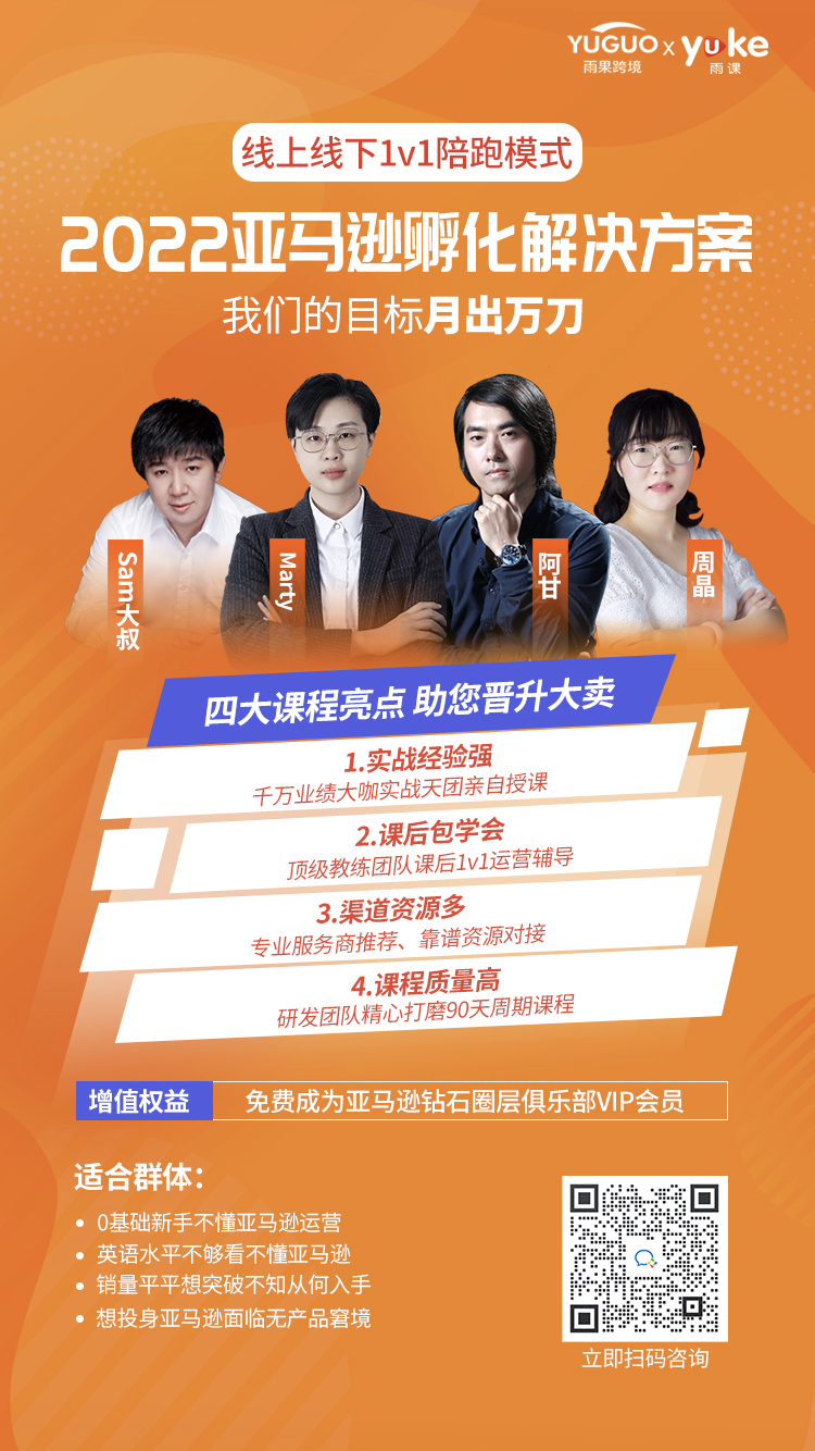 美国旺季或将延迟到年后?假日购物潮或将延至年后,2022亚马逊该怎么做?