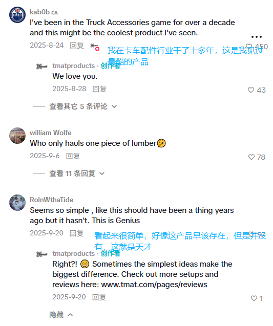 “塑料防滑垫”售价数百美元？北美皮卡文化下的TikTok商机