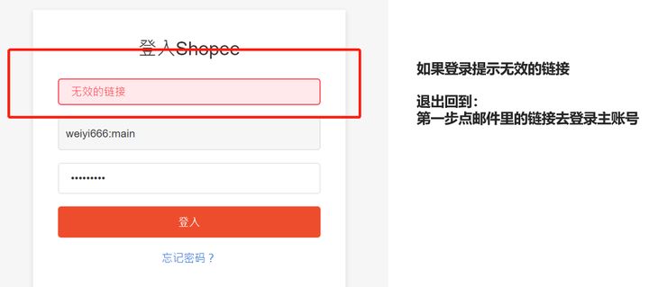新手怎么入驻Shopee?官方Shopee入驻教程详细版来了!