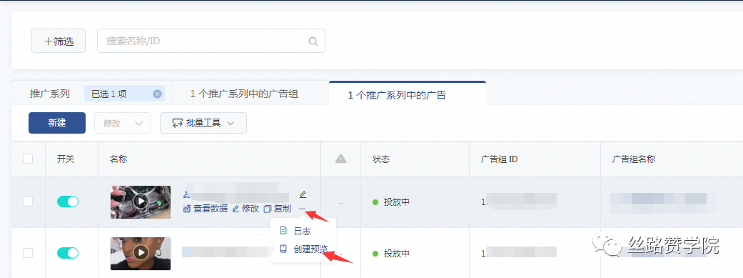广告人必备—TikTok广告账户搭建攻略