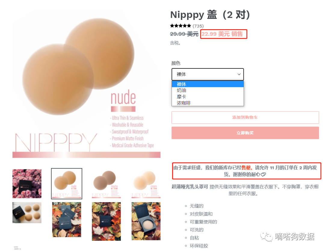 TikTok爆款乳贴在独立站又双叒卖断货了！获千万级播放的爆款内衣2.0版“火出圈”