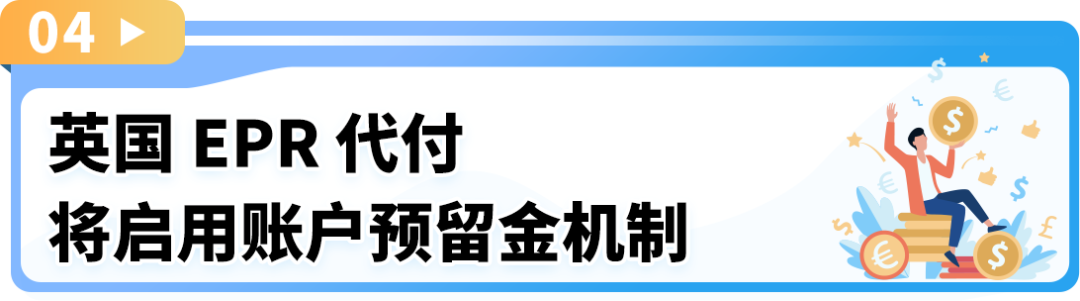 欧洲站EPR政策官方新解读，亚马逊卖家近期热议话题全梳理