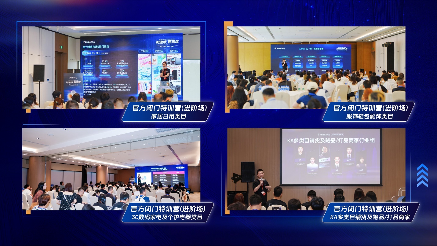 出海经营,一键加速|2026 TikTok Shop东南亚跨境电商年度峰会圆满收官