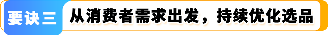 热销不断！揭秘90后福清哥亚马逊日本站的选品逆袭之路！