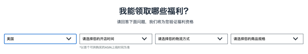 单站点返$52,500还没领？！亚马逊重磅福利持续ing
