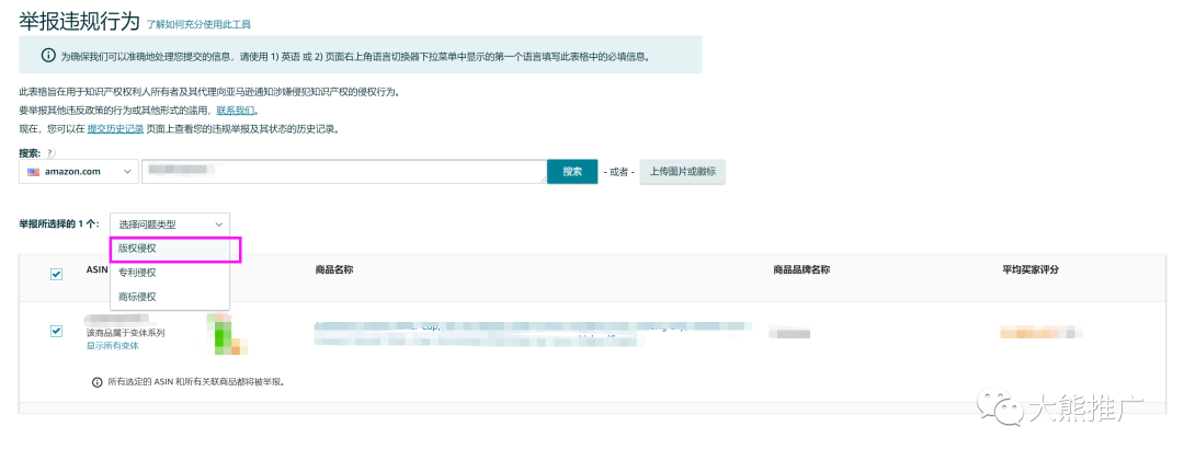 做亚马逊图片被别人抄袭了怎么办?