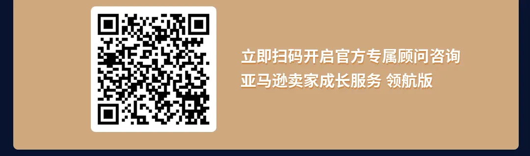 重磅上新！亚马逊3大全新服务上线，直击新品、物流、政策一站搞定！