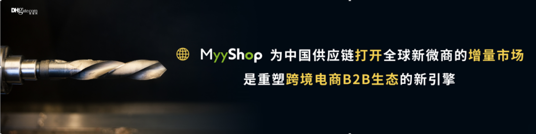 敦煌网：服务中国中小实体经济即是使命