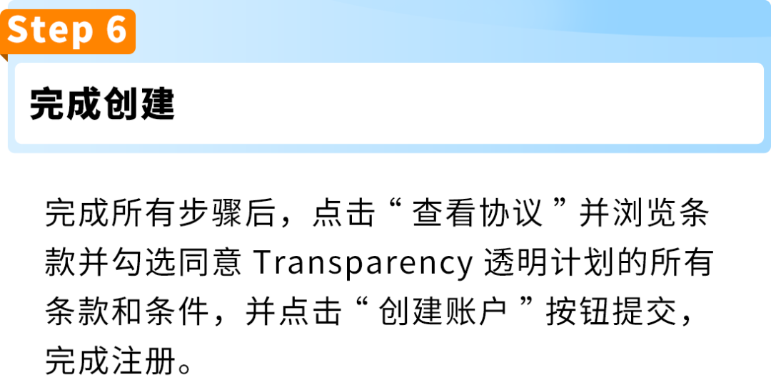 Prime会员日提防假货跟卖！10天极速开启超强护盾，亚马逊防护利器太炸了