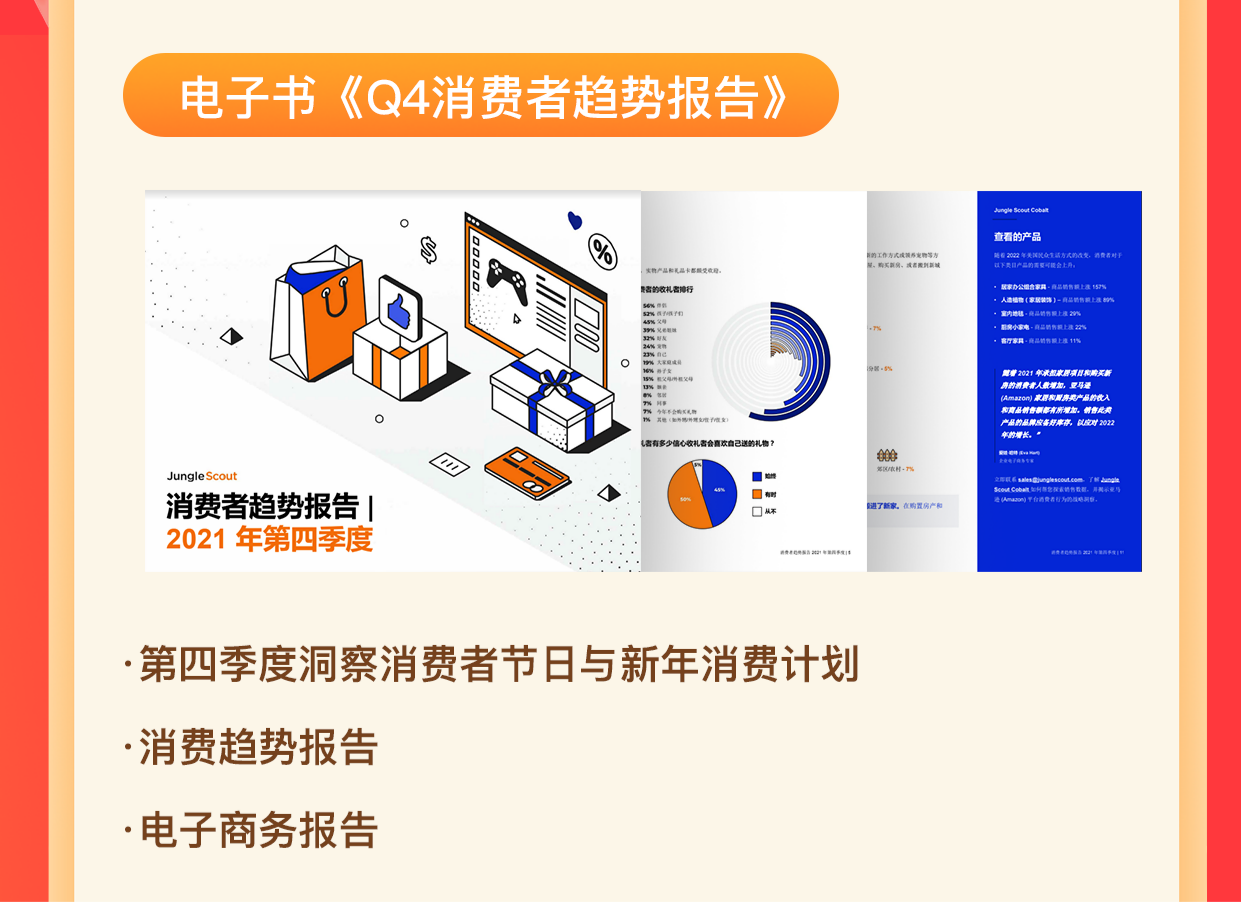 全美黑五网一销售数据发布，今年的热销以及断货爆款有哪些？