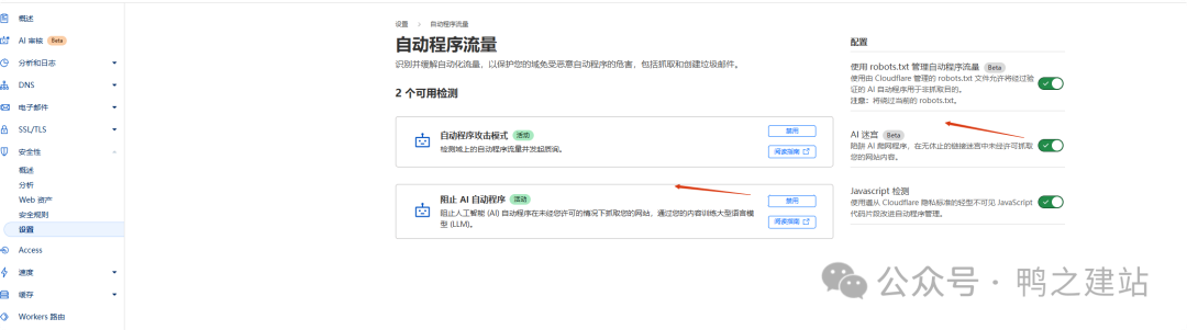 Cloudflare教程：免费CDN配置指南，提升网站速度