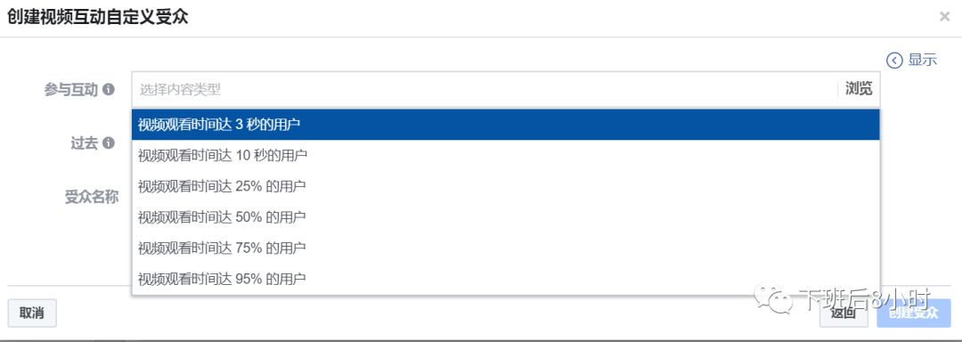 投放Facebook广告，如何自定义受众并进行再营销