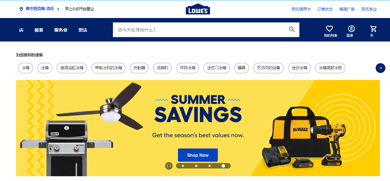 Lowe’s入驻，卖家如何对标竞品，优化自身？