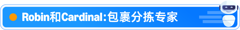 亚马逊物流 “黑”科技大爆发:AI+机器人+无人机,配送能力全面升级