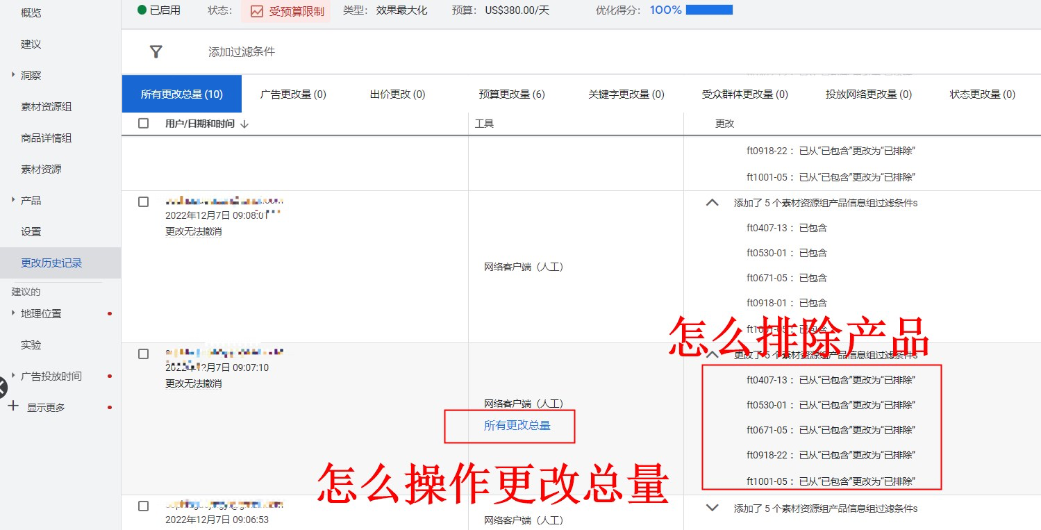 【Google Ads】谷歌广告投放常见问题详解（8）