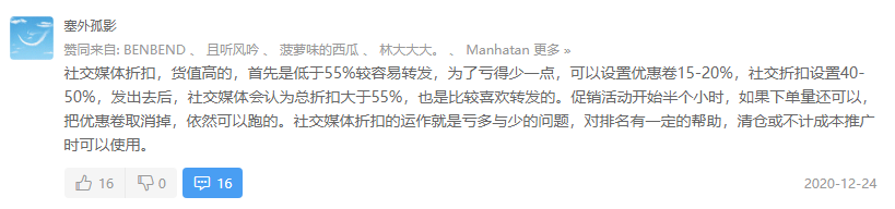 亚马逊社媒的两种玩法