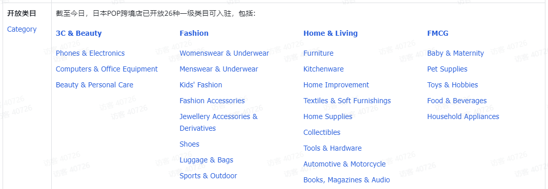 最新消息！TikTok Shop日本跨境POP店今日开启定邀入驻
